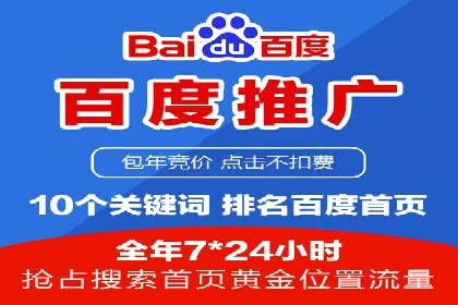 百度广告计费方式与案例对比
